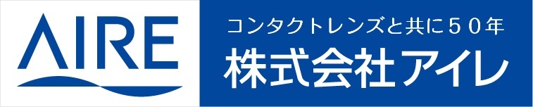 「株式会社アイレ」 新規サプライヤー決定のお知らせ  