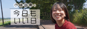 【10月30日 新潟L戦（※再試合）】　ホームゲームイベント＆グルメ情報