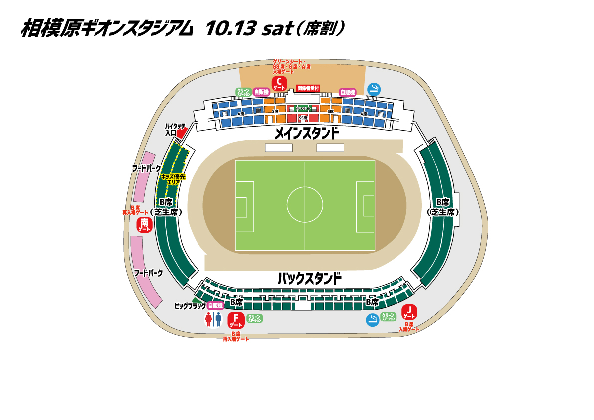 10 13 F日体大 戦 1枚で2試合観れる チケット本日18 00より販売開始のお知らせ Of ノジマステラ 公式ホームページ