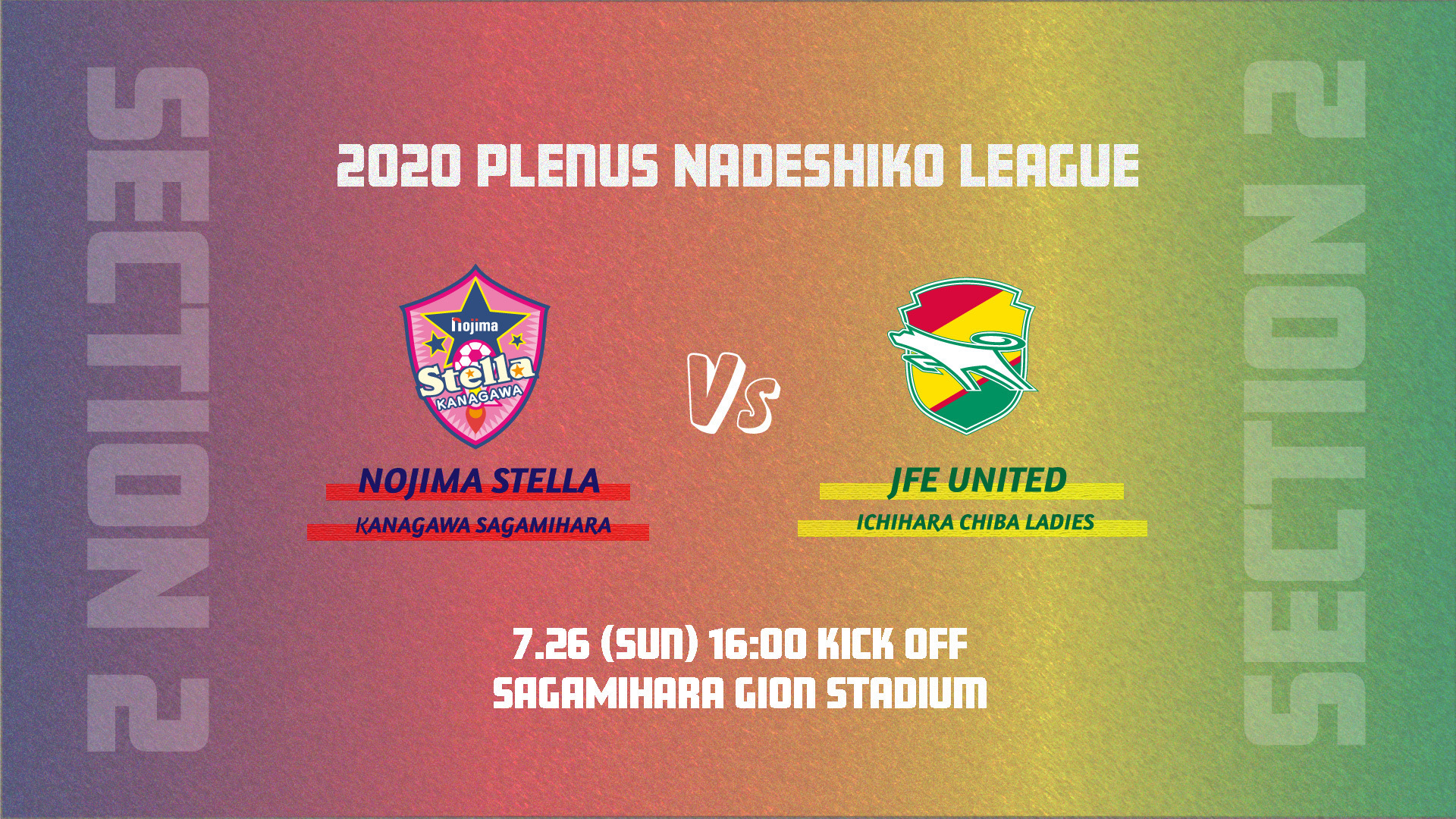 7月26日ジェフl戦 試合に関するお知らせ Of ノジマステラ 公式ホームページ 7月26日ジェフl戦 試合に関するお知らせ Of ノジマステラ 公式ホームページ