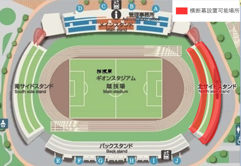 8月1日 マイナビ戦 試合観戦のご案内 Of ノジマステラ 公式ホームページ