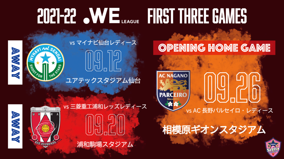 9月12日 日 に開幕決定 21 22 Weリーグ 第1 3節の試合日程に関するお知らせ Of ノジマステラ 公式ホームページ
