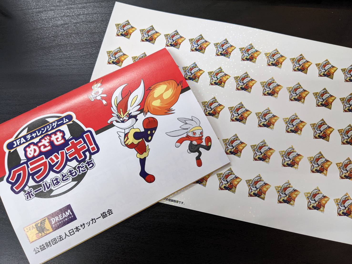 JFA ポケモン サッカー スターターキットセット - フットサル