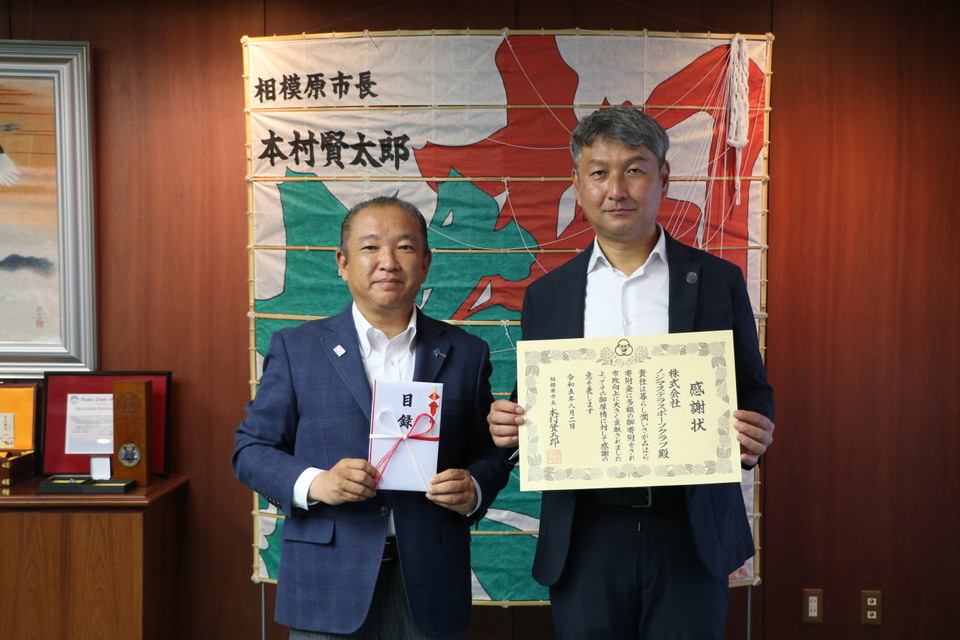 相模原市長を表敬訪問しました