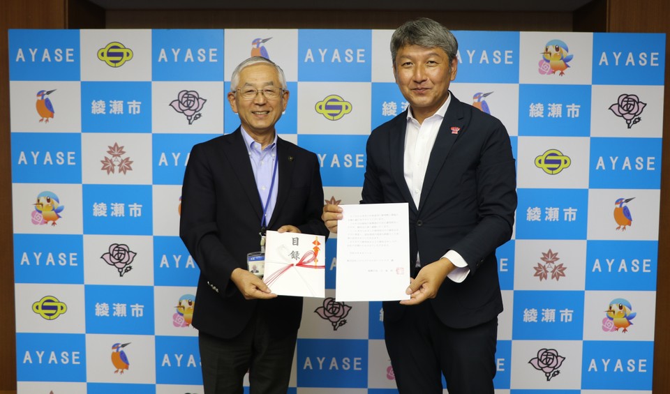 綾瀬市長を表敬訪問しました