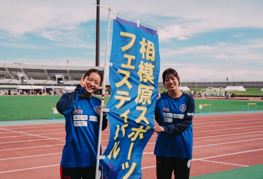 「さがみはらスポーツフェスティバル2025」に参加！