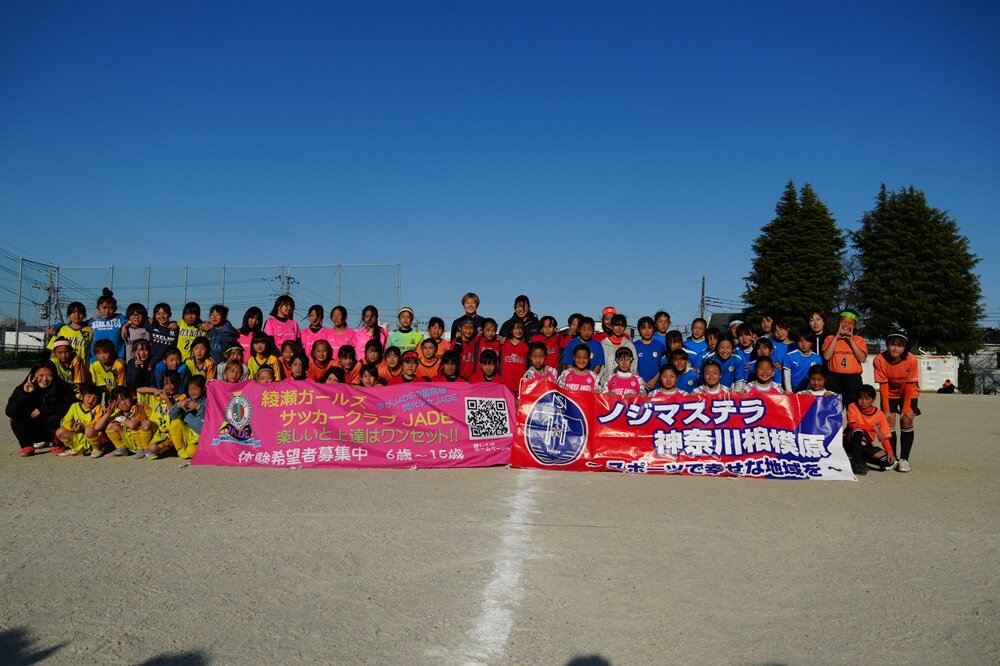 「綾瀬JADEカップ2026 U-12大会」に参加！