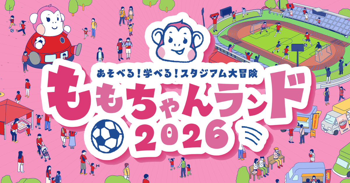 【ももちゃんランド2026】地域とつながり隊を中心とした小学校訪問を実施！