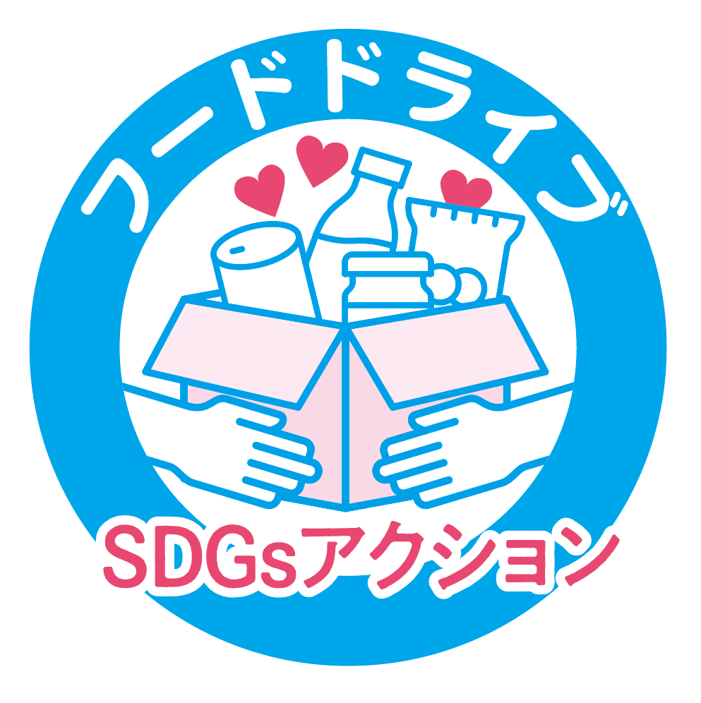【9月2日浦和戦／9月17日千葉L戦】 フードドライブ活動を実施します！