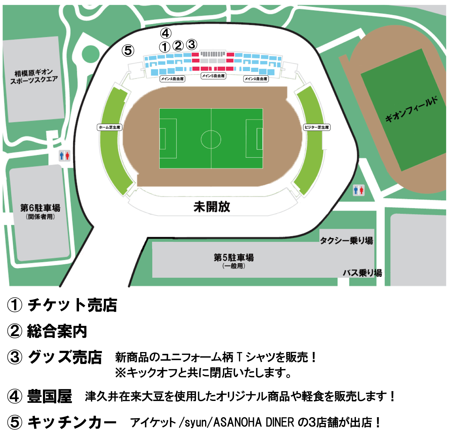 【8月26日C大阪戦】試合観戦のご案内