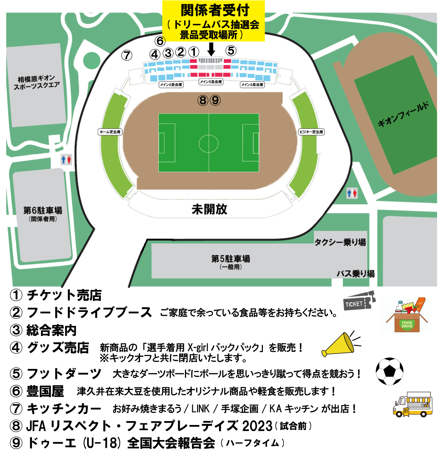 【9月17日千葉L戦】試合観戦のご案内