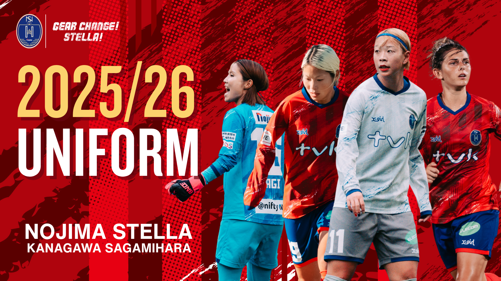 2025/26オーセンティックユニフォーム3次販売について