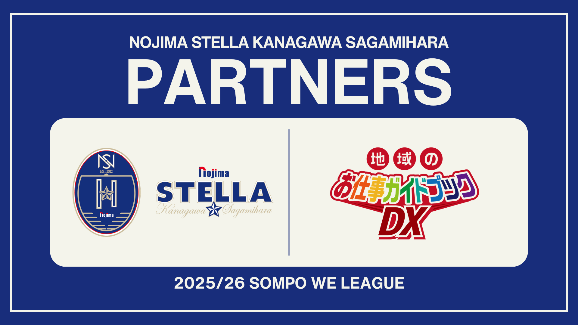 有限会社静雲堂との新規パートナー契約締結のお知らせ