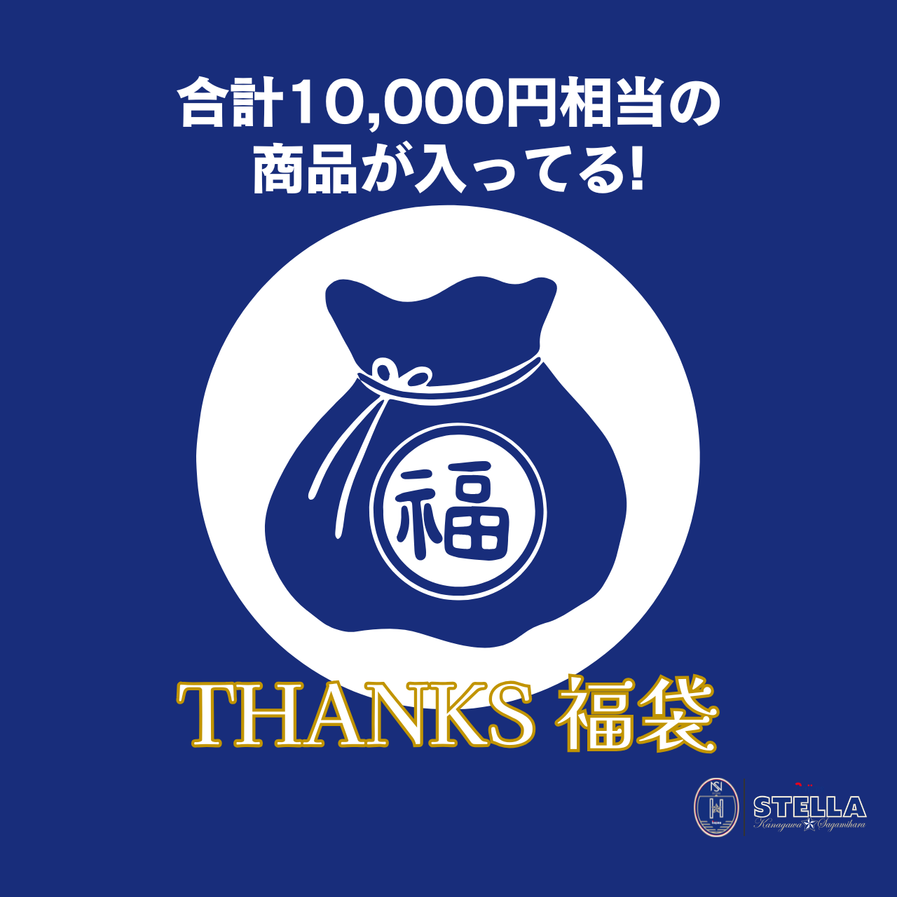 5,000円福袋