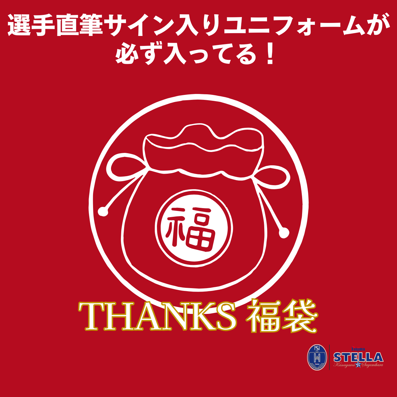 13,000円福袋