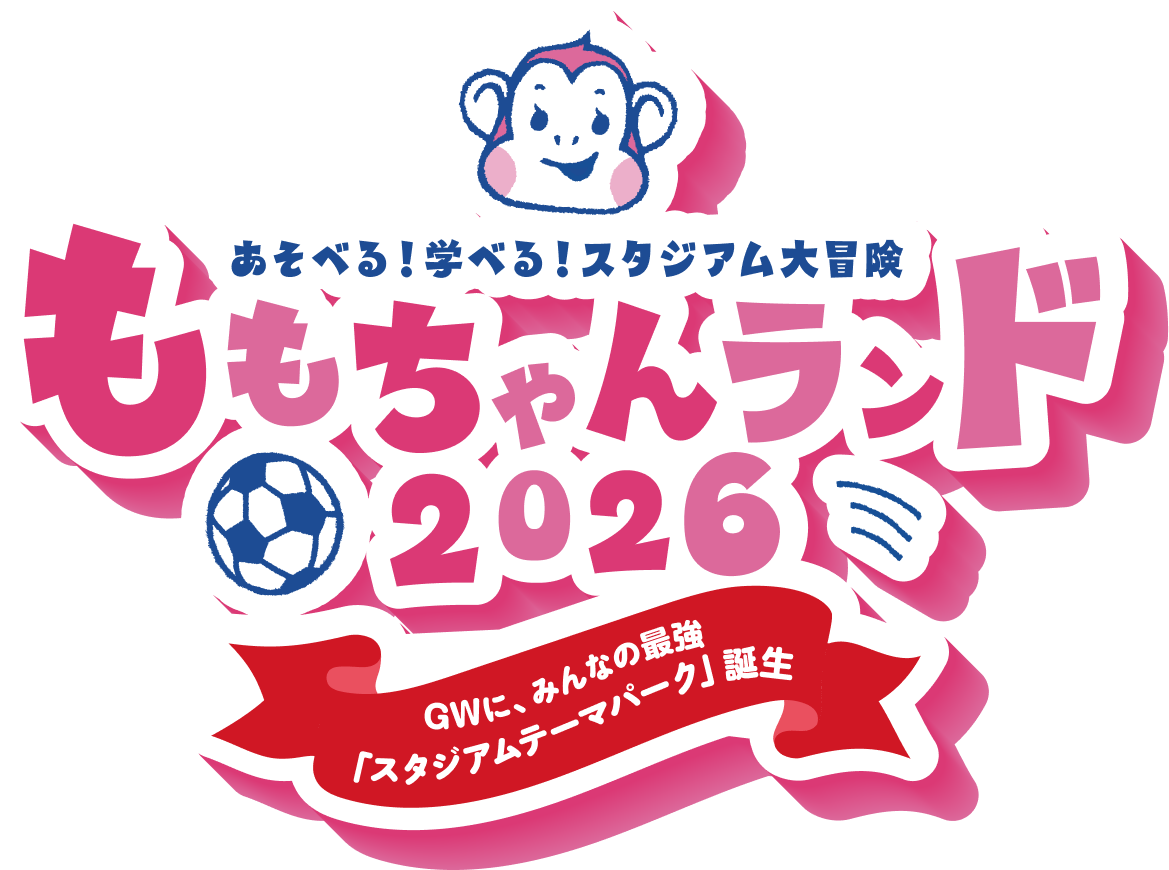あそべる！ 学べる！ スタジアム大冒険 ももちゃんランド 2026 GWに、みんなの最強 「スタジアムテーマパーク」誕生