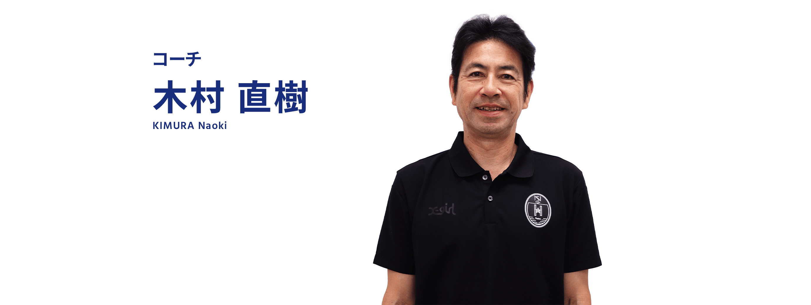 木村 直樹