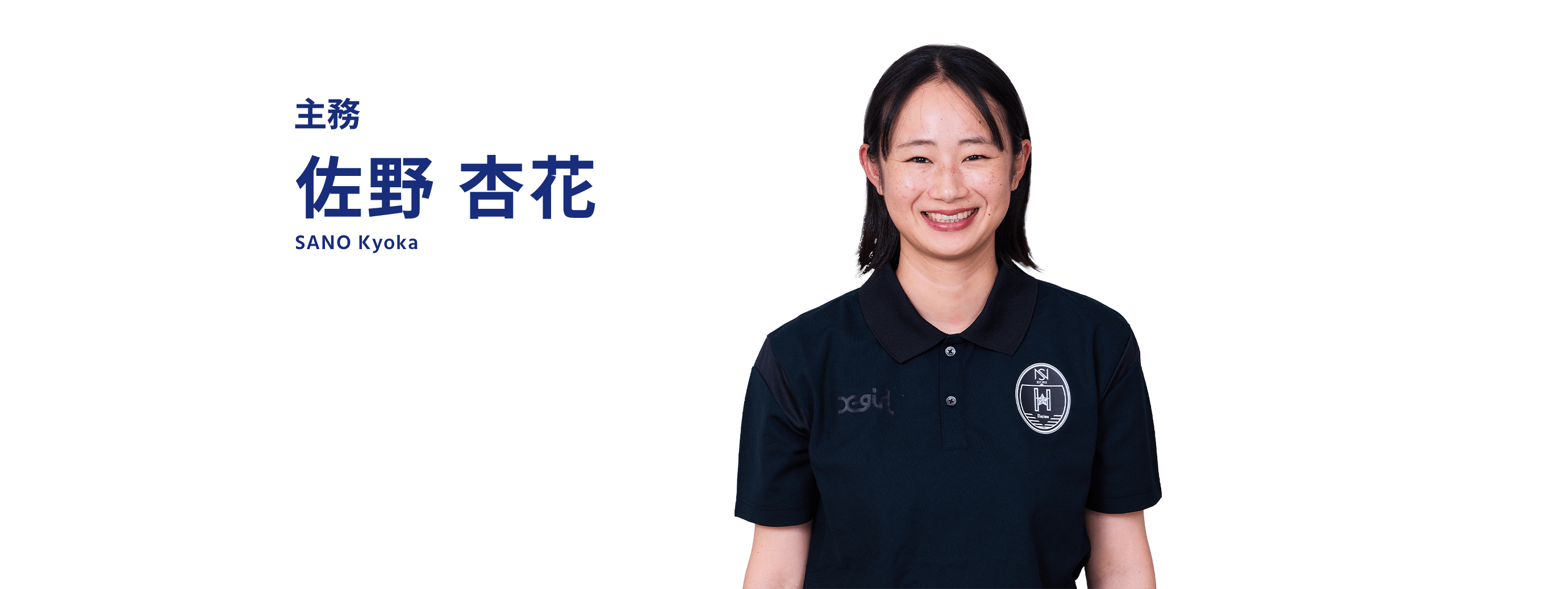佐野 杏花